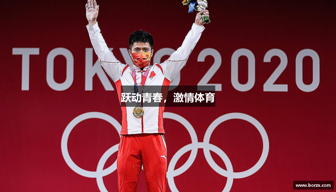 678体育官方网站跃动青春，激情体育